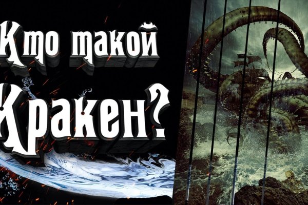 Кракен аккаунт не найден
